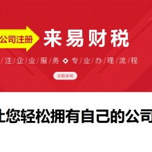 北京联帮创业登记注册代理事务所 专业企业登记代理服务解析