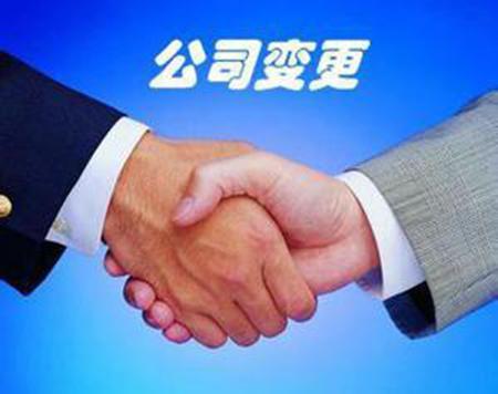 外资公司变更经营范围指南与企业登记代理要点解析