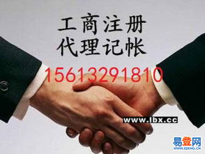 涿州东仙坡镇企业登记代理服务指南——以易登网为例