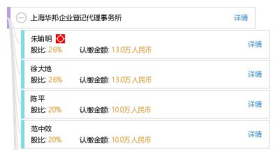 上海华邦企业登记代理事务所 企业登记代理的专业之选