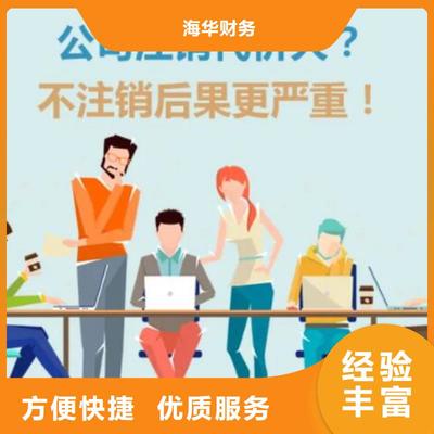 公司解非,代理企业登记信誉良好