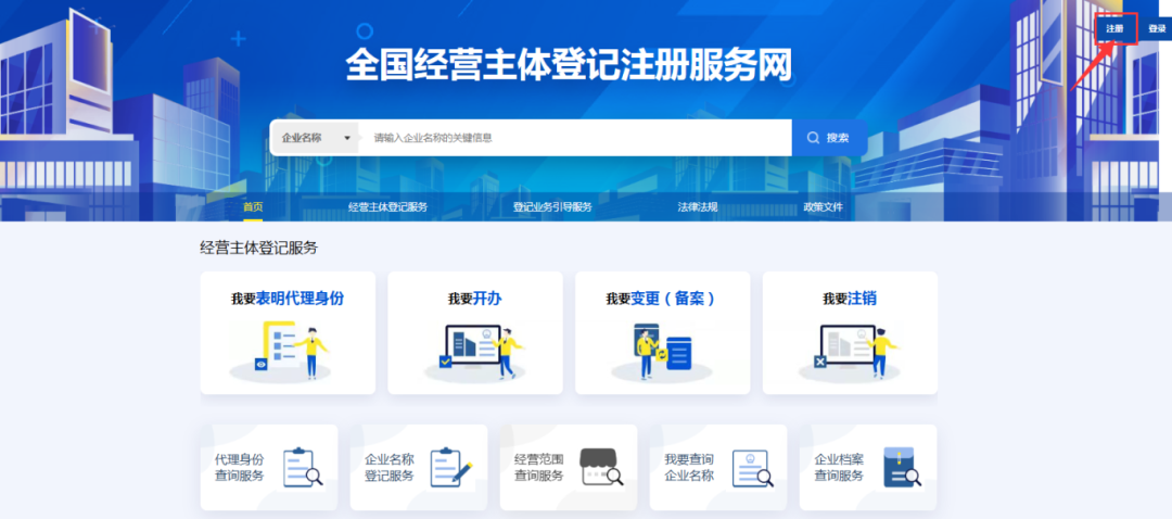 记得表明身份!事关企业登记申请及代理行为