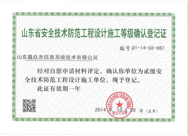 淄博海康威视总代理淄博监控公司专业监控工程商